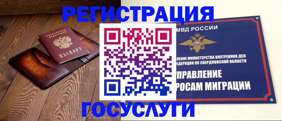 прописка для военкомата в Советской Гавани