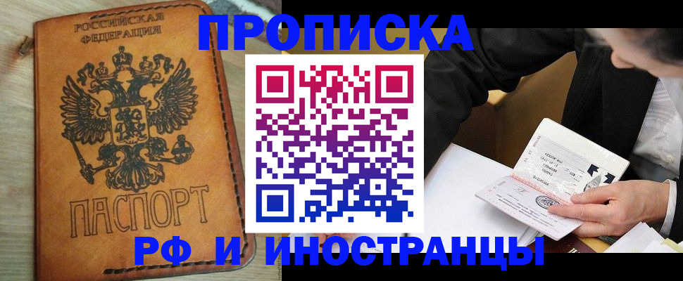 пропишу в квартире в Советской Гавани