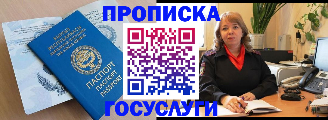 прописка ребенка в Советской Гавани