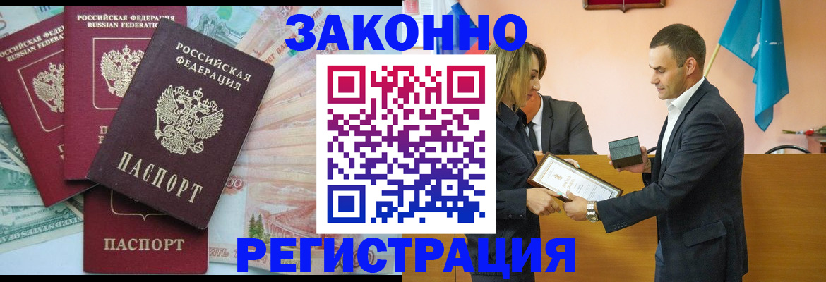 пропишу в квартире в Советской Гавани
