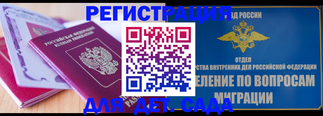 где прописаться в Советской Гавани